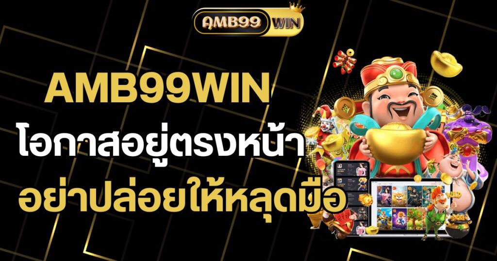Amb99win-th-home-banner